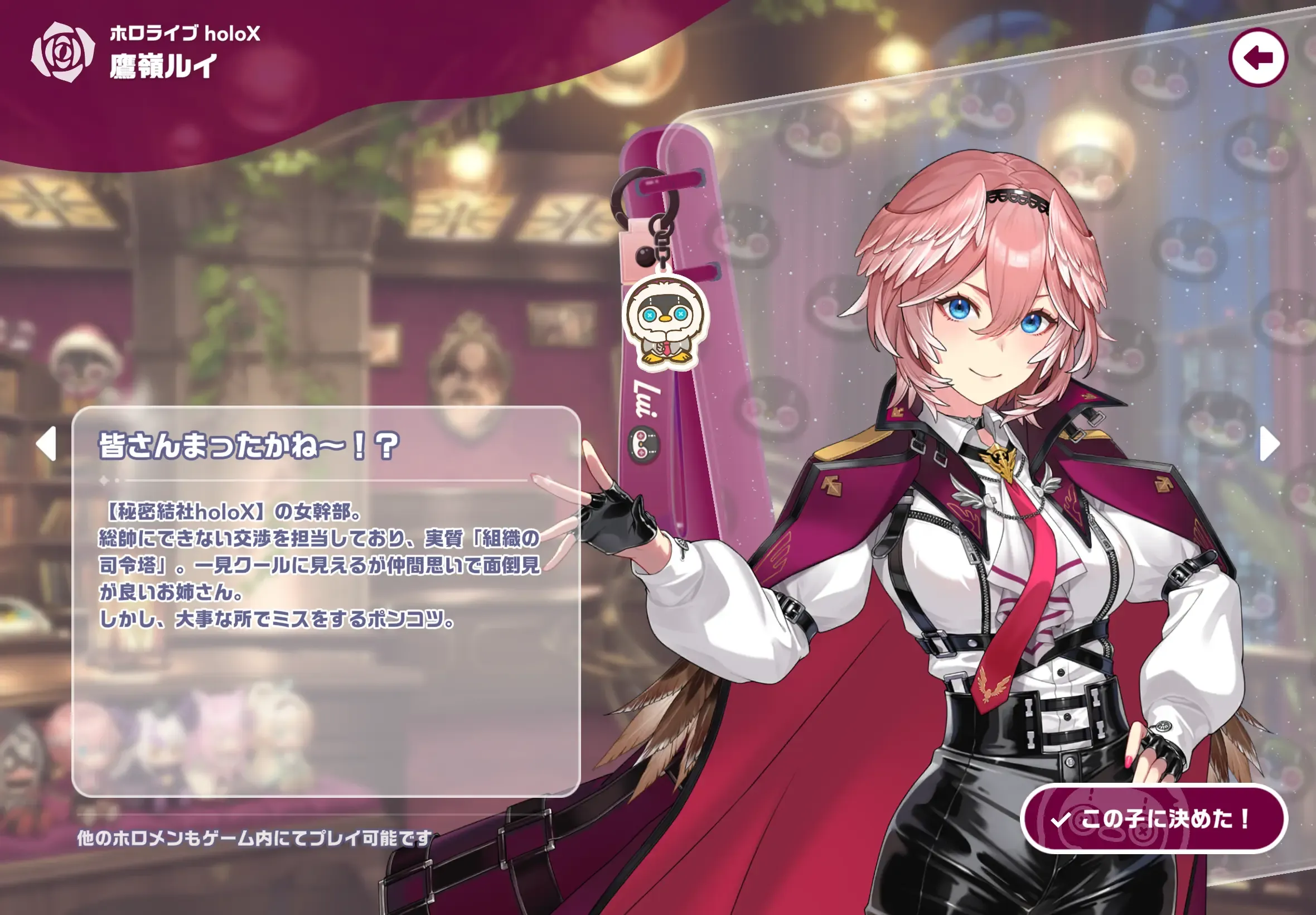 鷹嶺ルイ