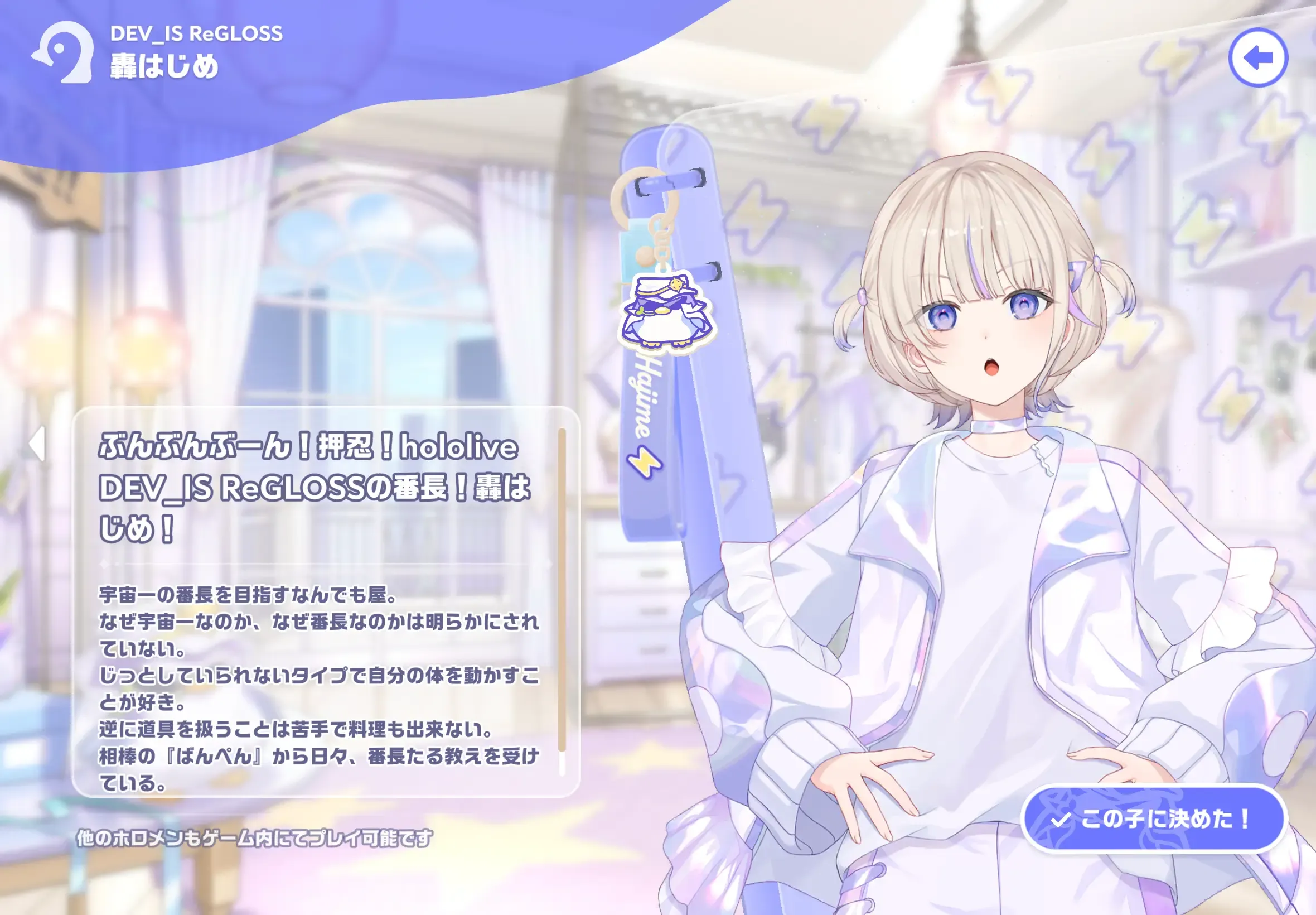 轟はじめ