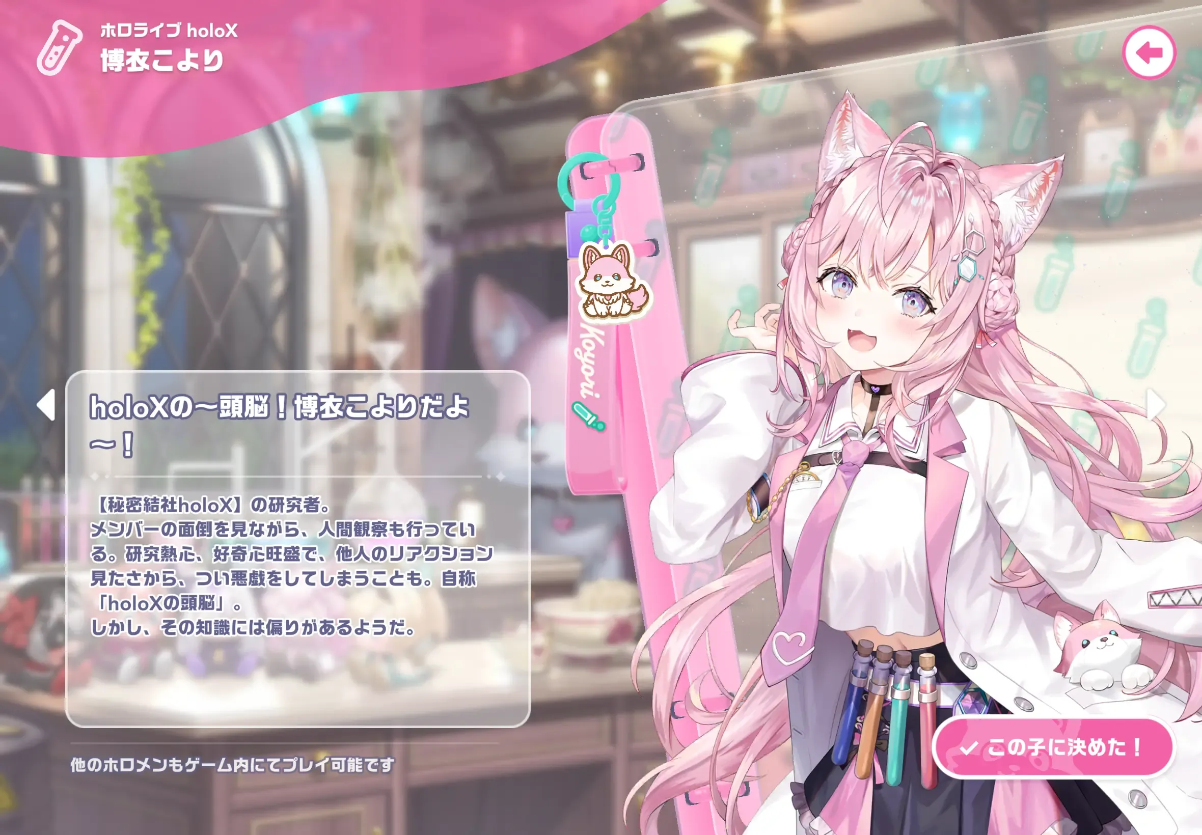 博衣こより