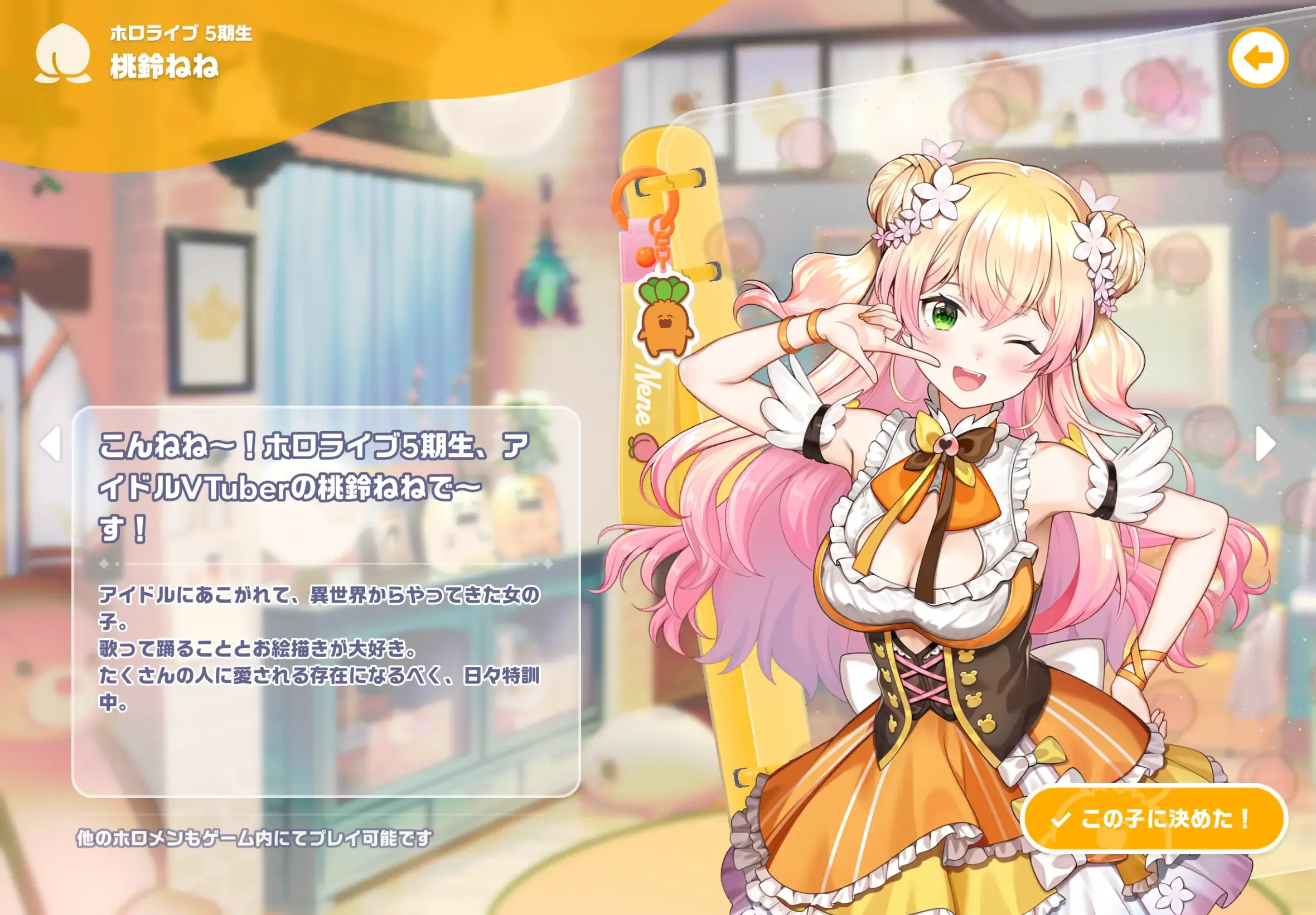 桃鈴ねね