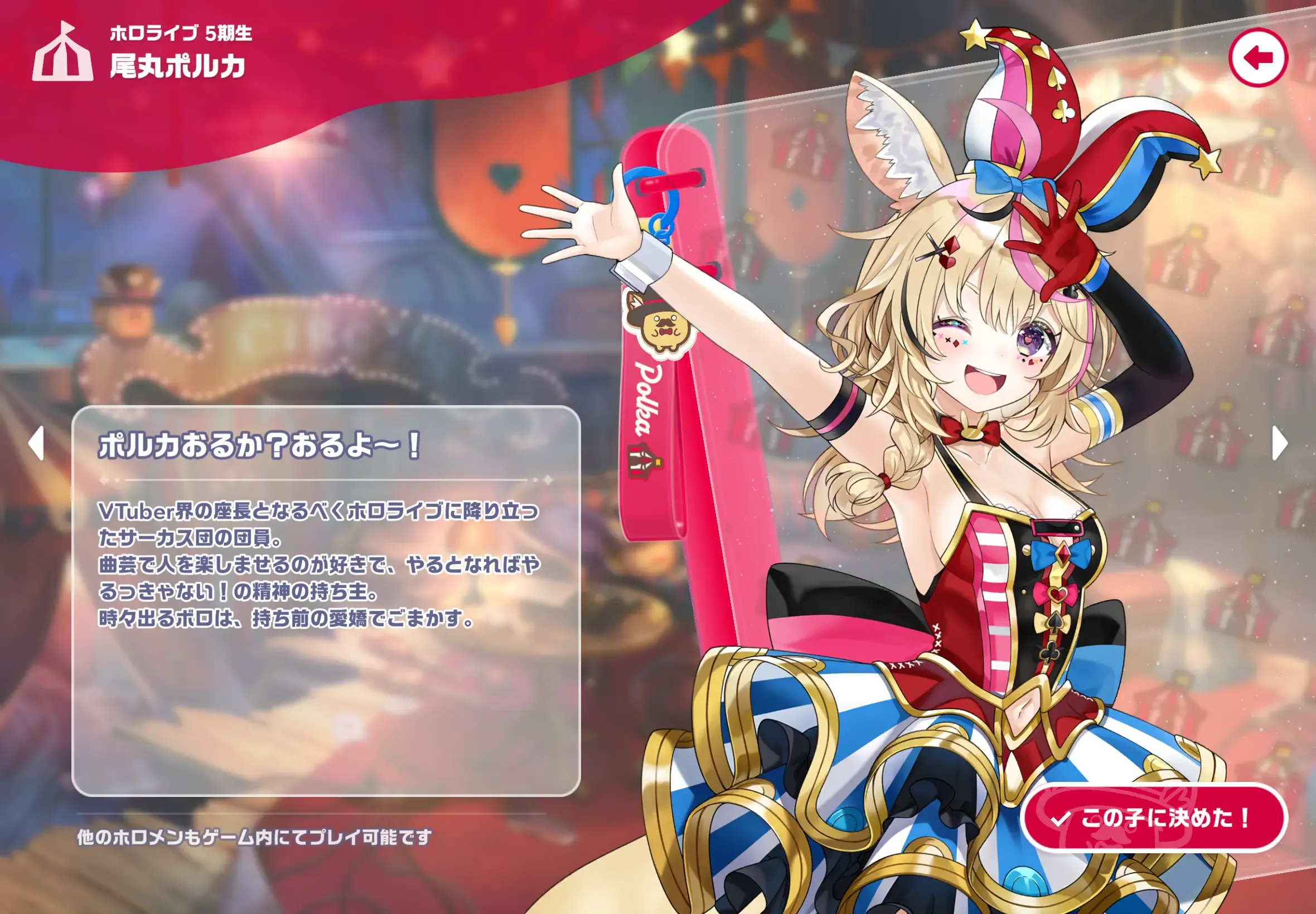 尾丸ポルカ
