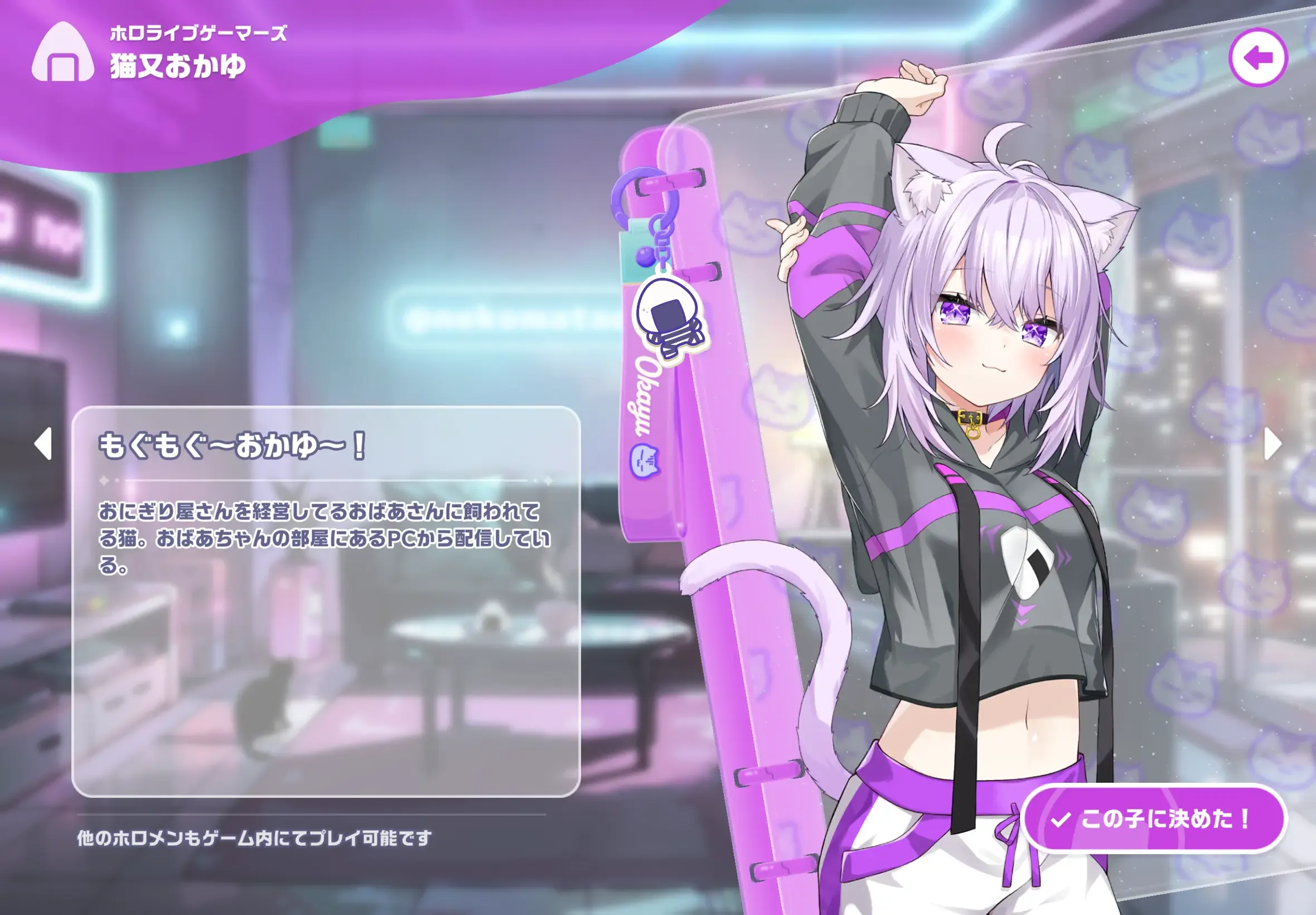 猫又おかゆ