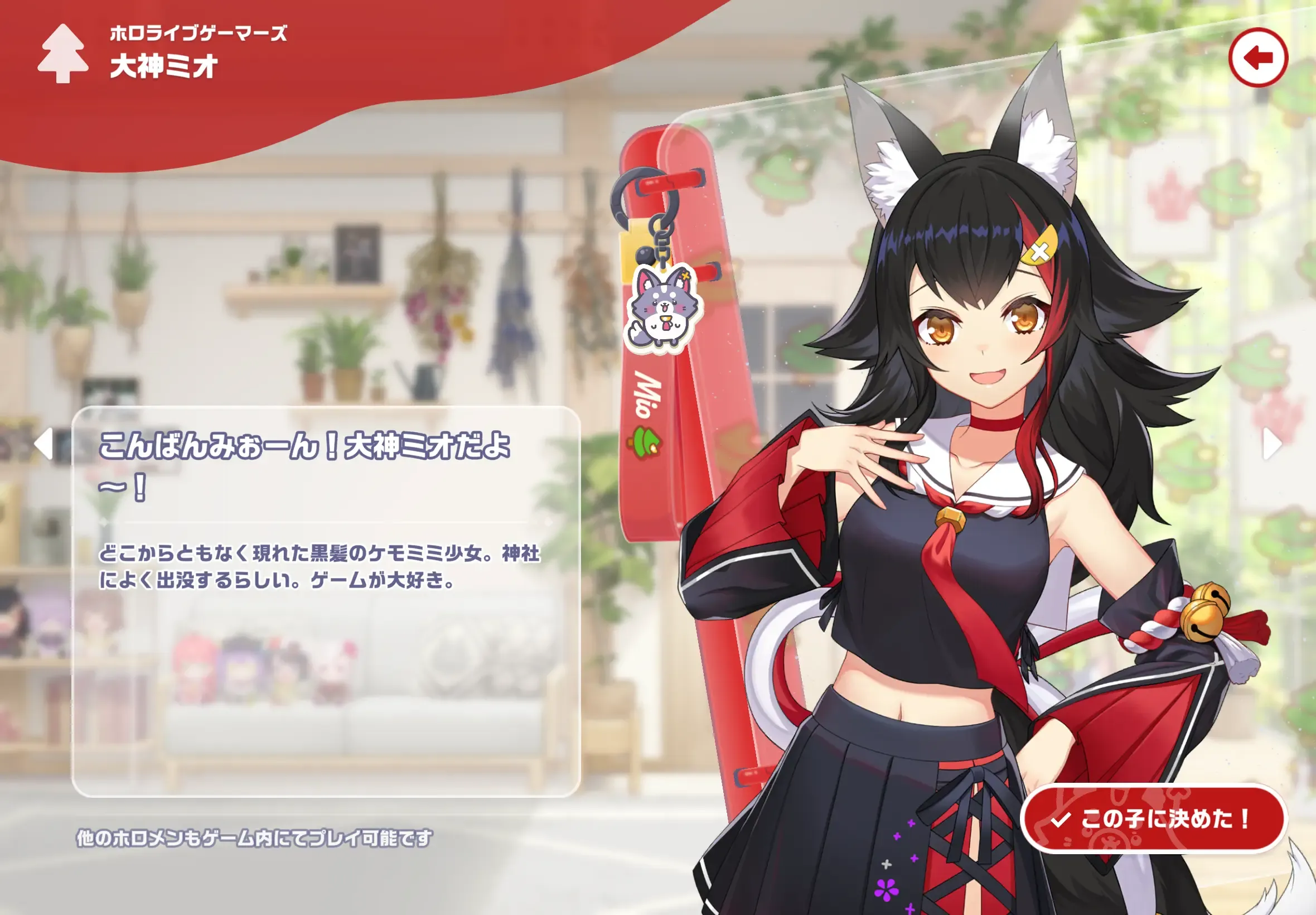 大神ミオ