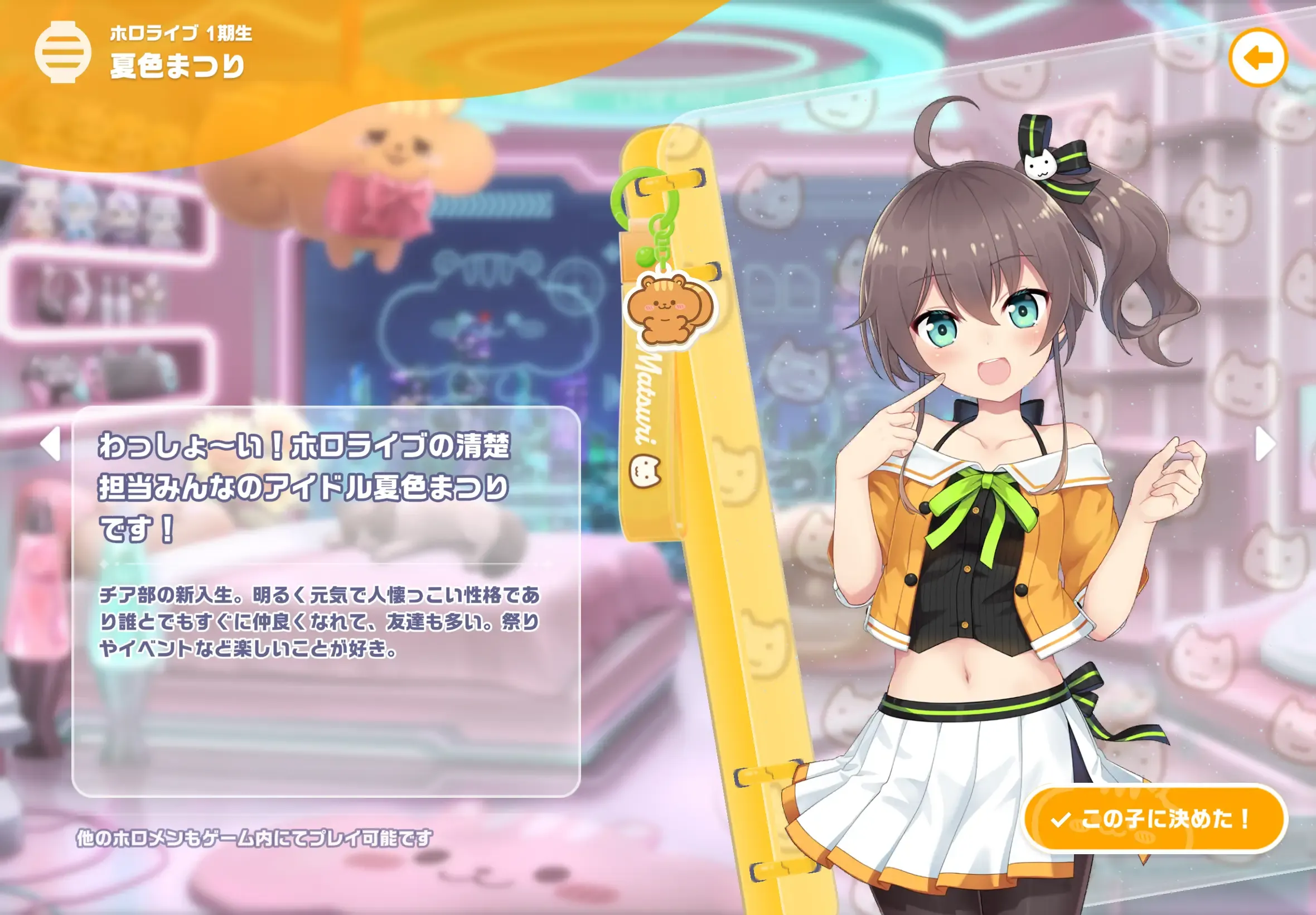 夏色まつり
