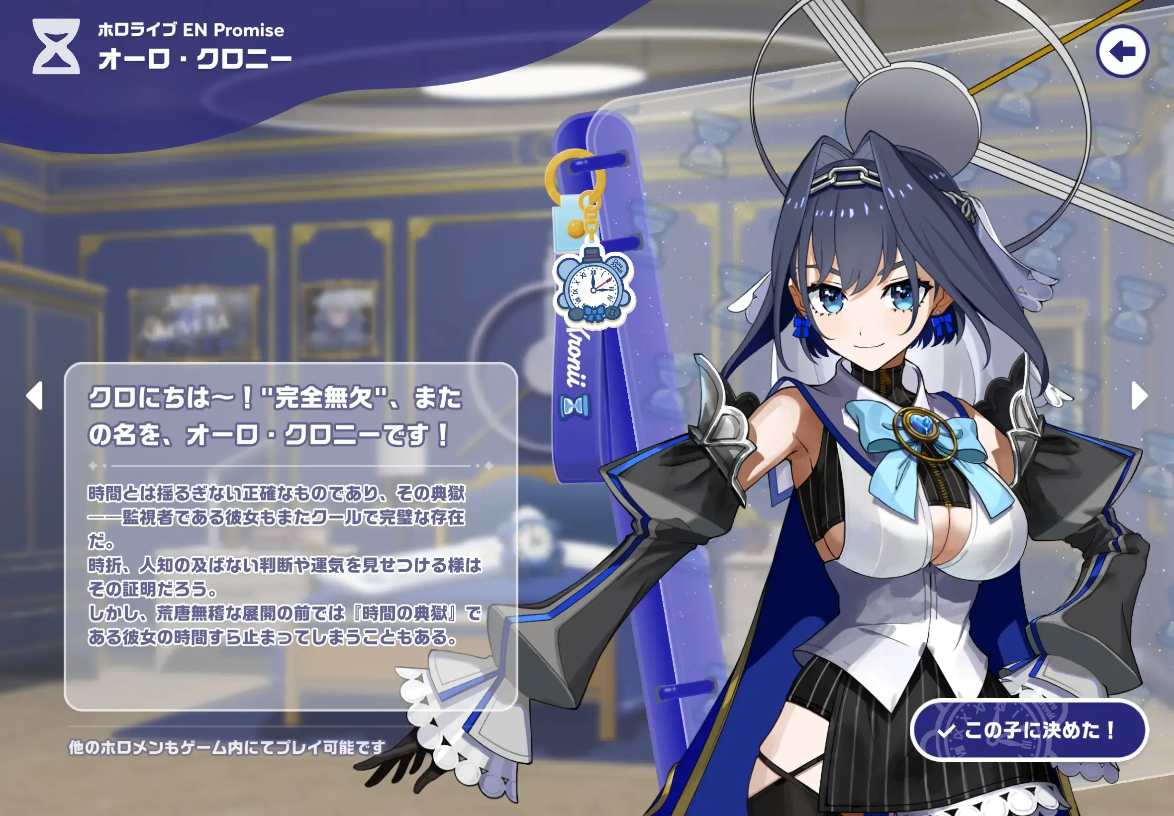 オーロ・クロニー
