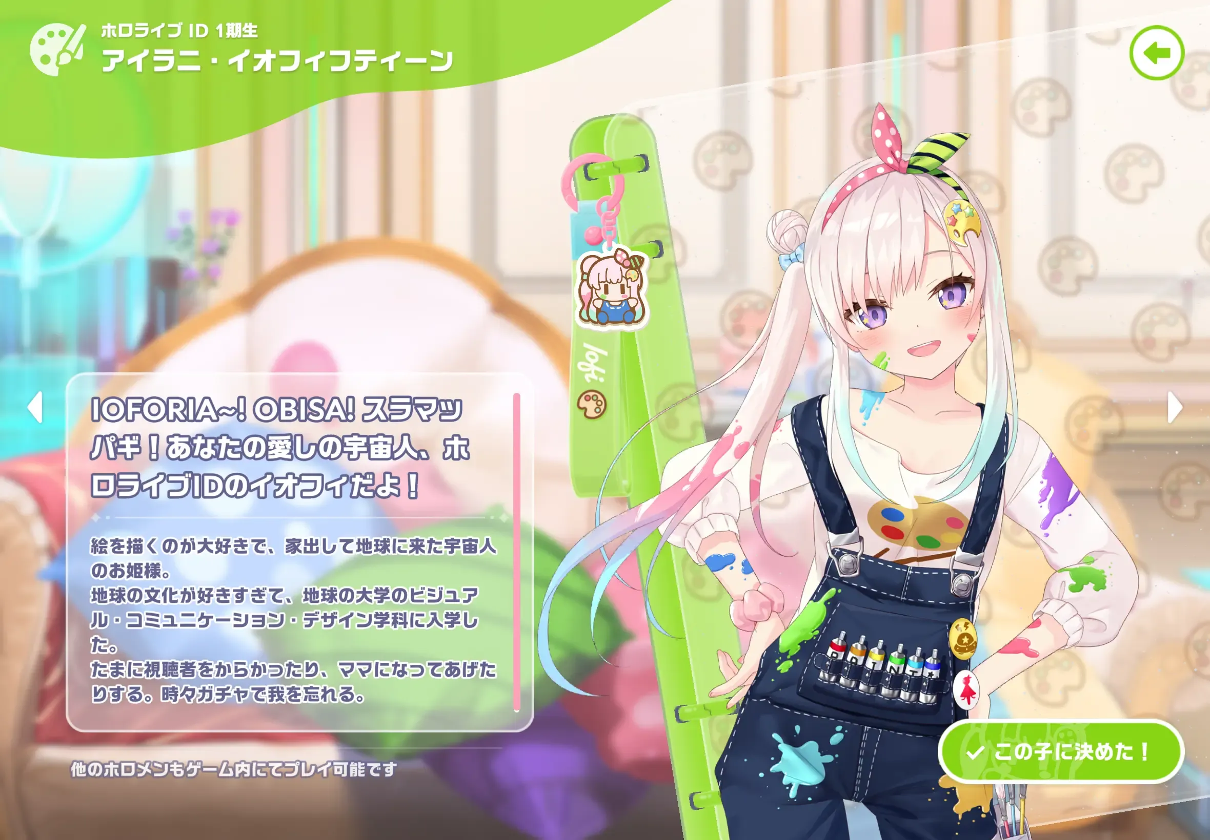 アイラニ・イオフィフティーン