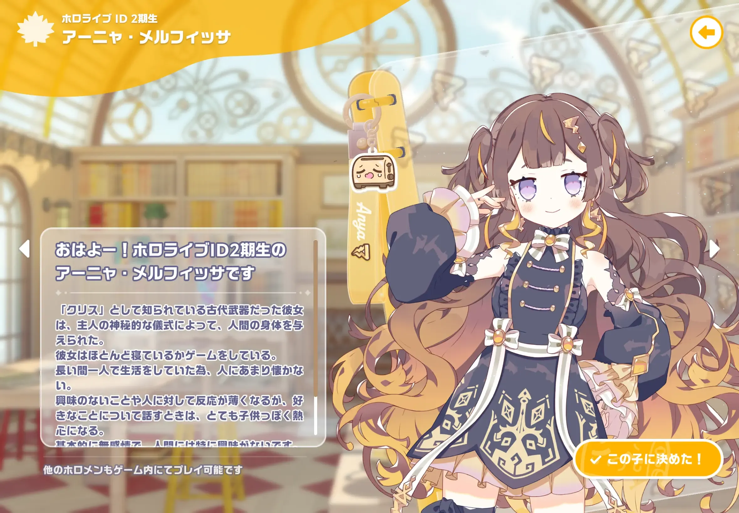 アーニャ・メルフィッサ