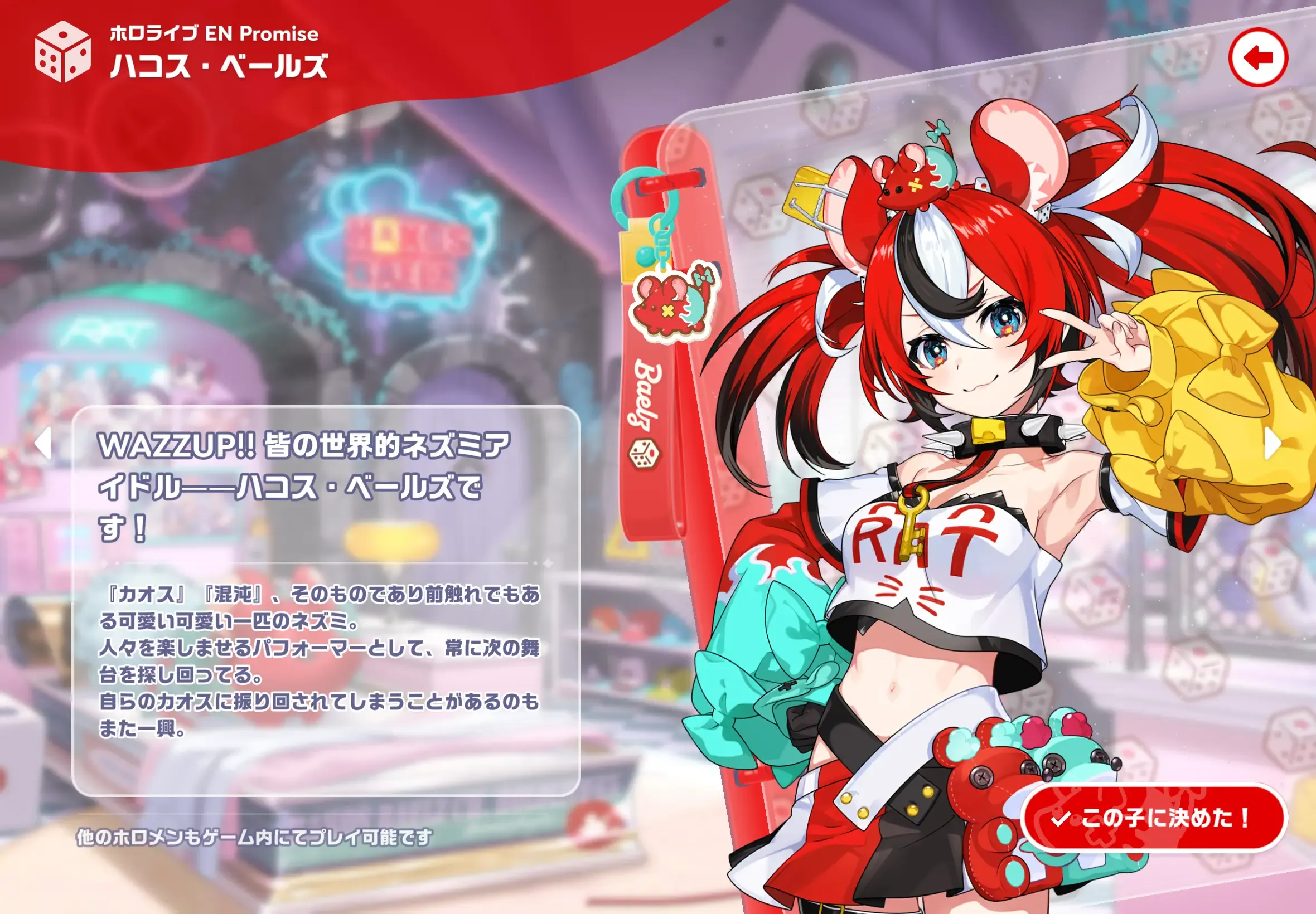 ハコス・ベールズ
