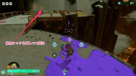 雑魚シャケを倒しつつ進む