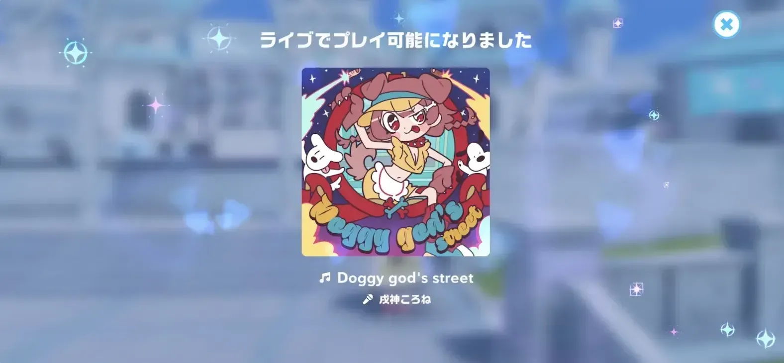 ホロメンクエストをクリアで楽曲を解放