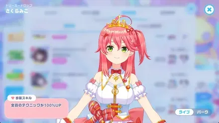 ドリーミードロップの画像