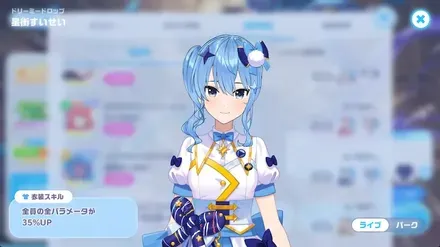 ドリーミードロップの画像