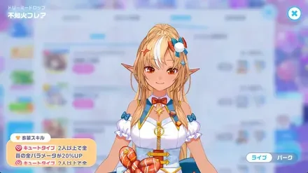 ドリーミードロップの画像