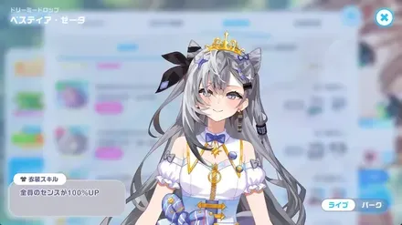ドリーミードロップの画像