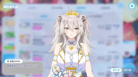 ドリーミードロップの画像