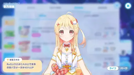 ドリーミードロップの画像