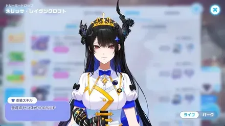 ドリーミードロップの画像