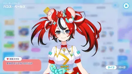 ドリーミードロップの画像