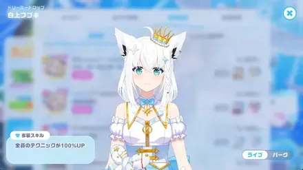 ドリーミードロップの画像