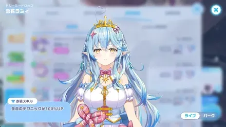 ドリーミードロップの画像