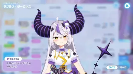 ドリーミードロップの画像