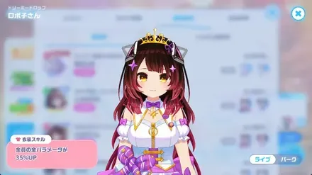 ドリーミードロップの画像