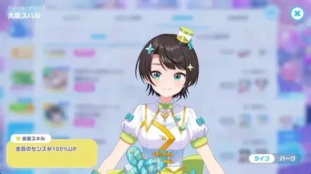 ドリーミードロップの画像