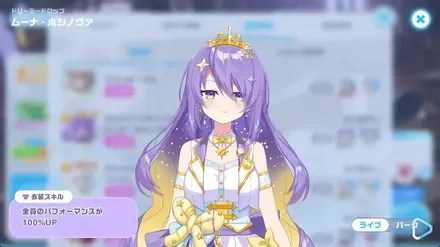 ドリーミードロップの画像