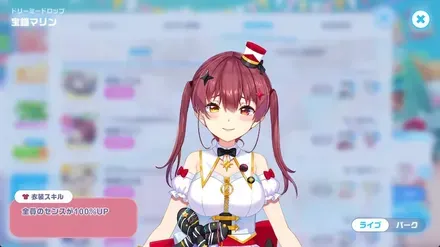 ドリーミードロップの画像