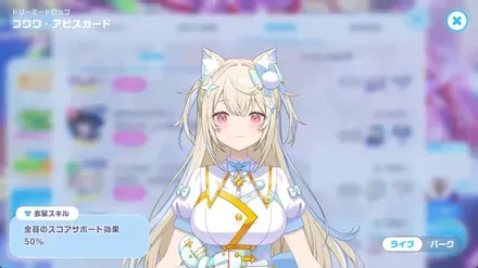 ドリーミードロップの画像