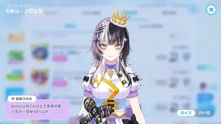 ドリーミードロップの画像