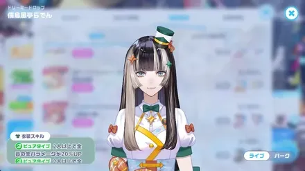 ドリーミードロップの画像