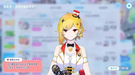 ドリーミードロップの画像