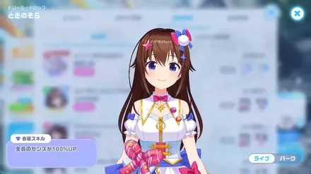 ドリーミードロップの画像