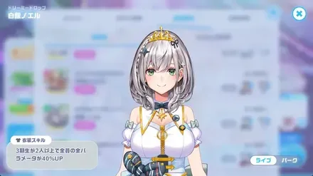 ドリーミードロップの画像