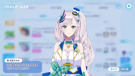 ドリーミードロップの画像