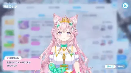 ドリーミードロップの画像