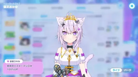 ドリーミードロップの画像