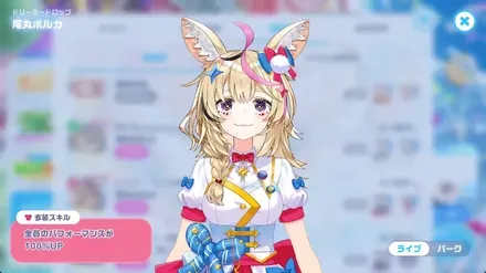 ドリーミードロップの画像