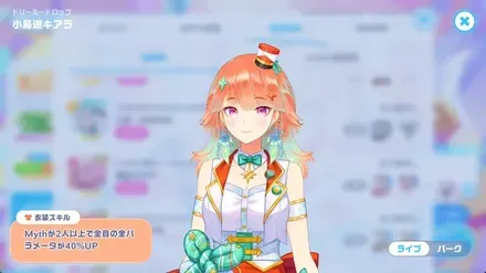 ドリーミードロップの画像