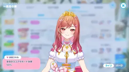 ドリーミードロップの画像