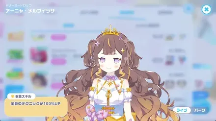ドリーミードロップの画像