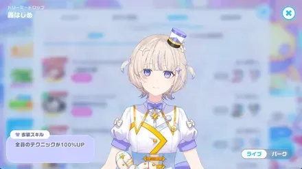 ドリーミードロップの画像