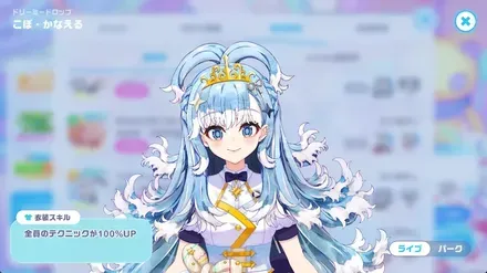 ドリーミードロップの画像