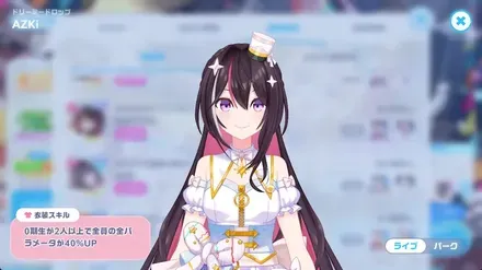 ドリーミードロップの画像