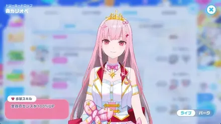 ドリーミードロップの画像