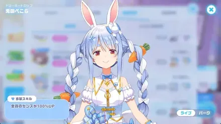 ドリーミードロップの画像