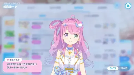 ドリーミードロップの画像