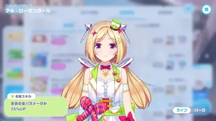 ドリーミードロップの画像