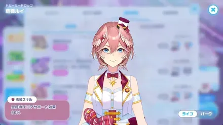 ドリーミードロップの画像